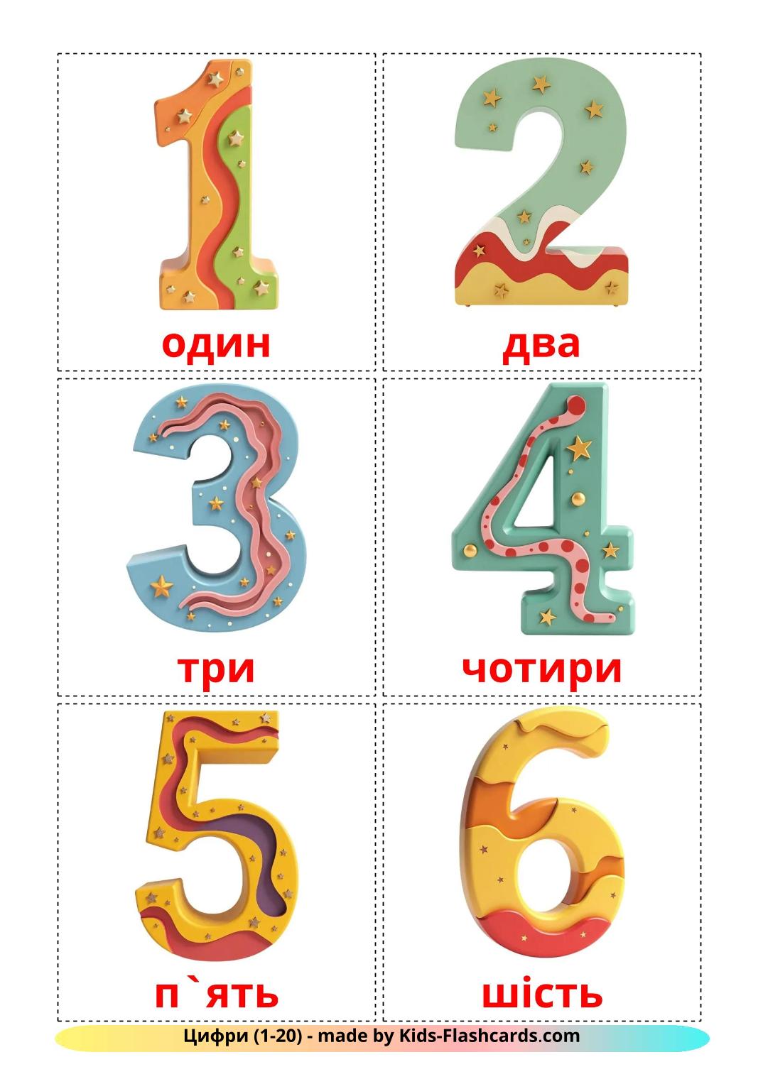 Цифра 8 Рисунок 