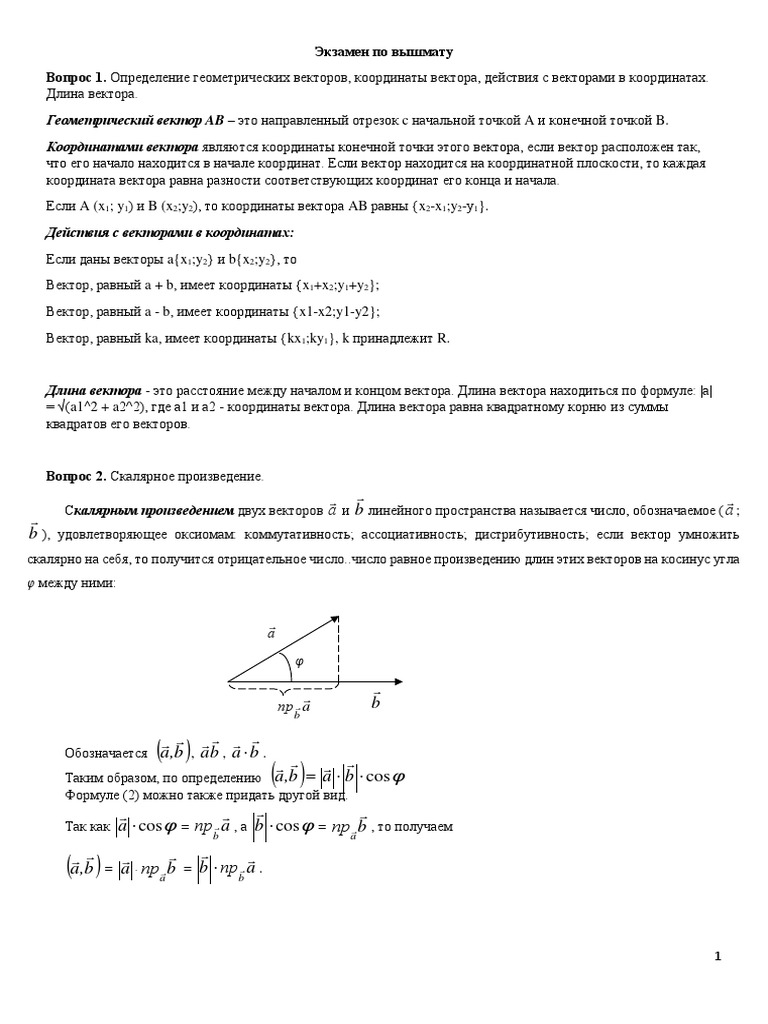 Тематическое планирование и рабочая программа по геометрии 10