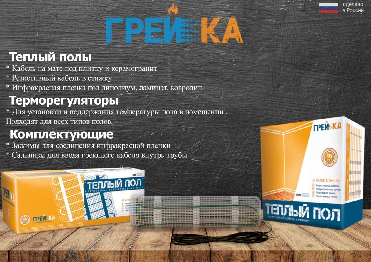 Терморегулятор OneKeyElectro OKE