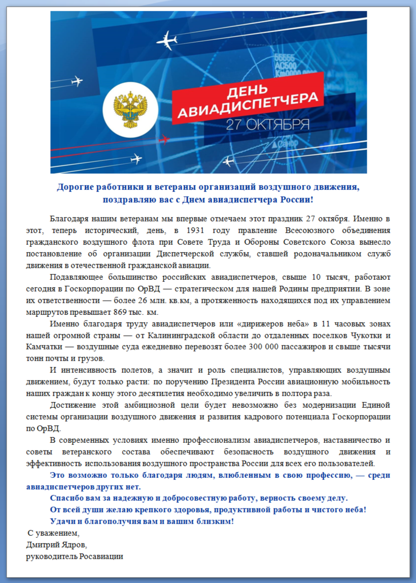 Поздравляю с Днем работников автомобильного транспорта! С