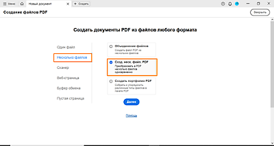 3 способа конвертировать PDF в Word