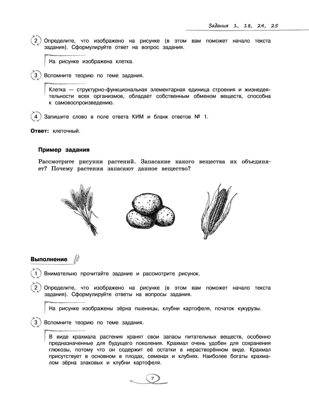 ЕГЭ 2022. История : тематические тренировочные задания