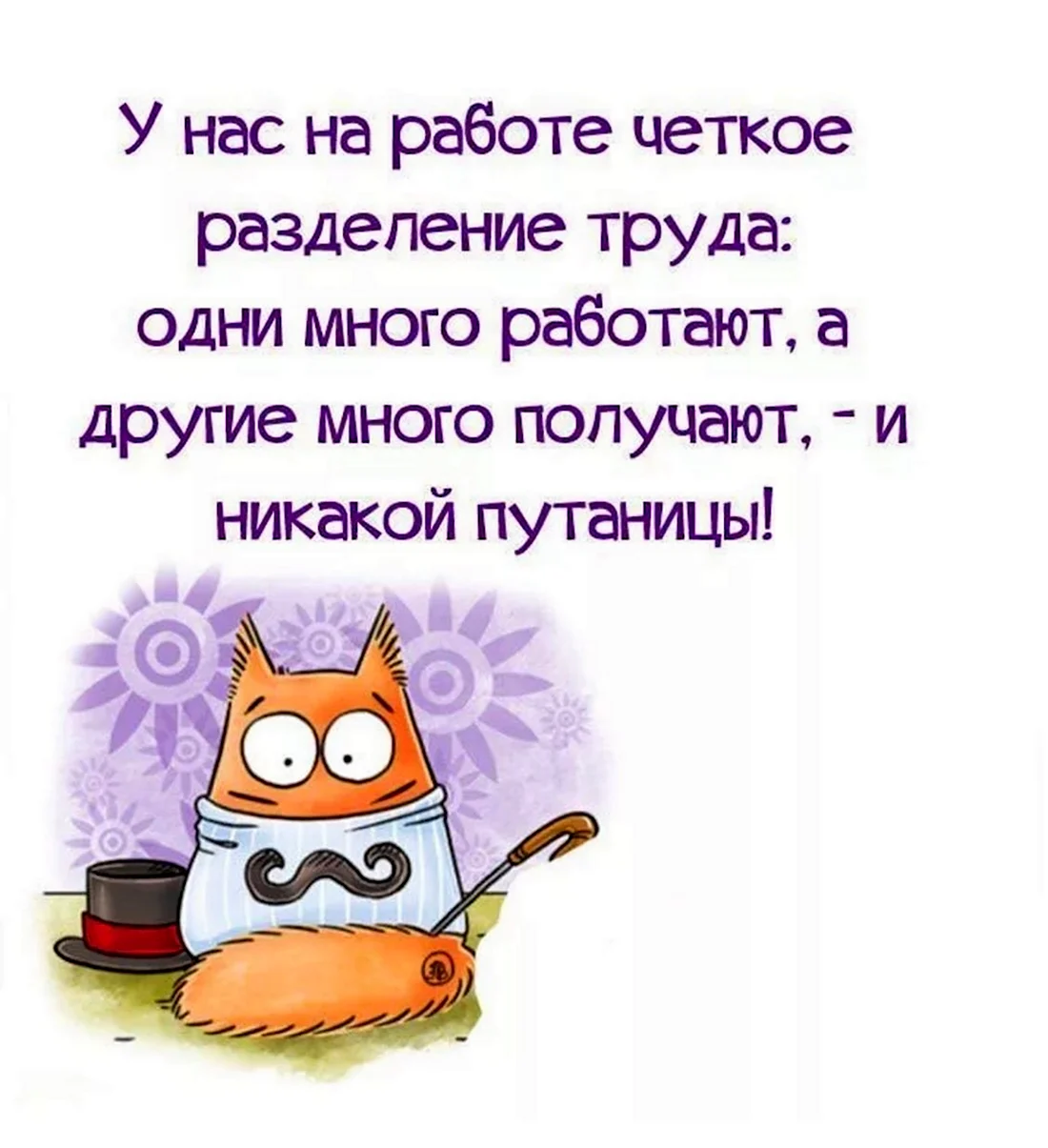 Прикольные картинки с надписями и домашняя работа с дедом