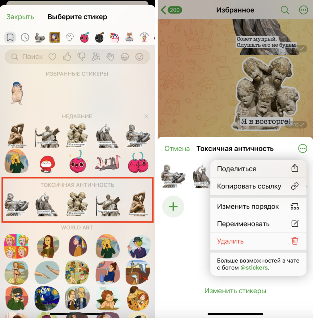 Скачать +18 Stickers For WhatsApp APK