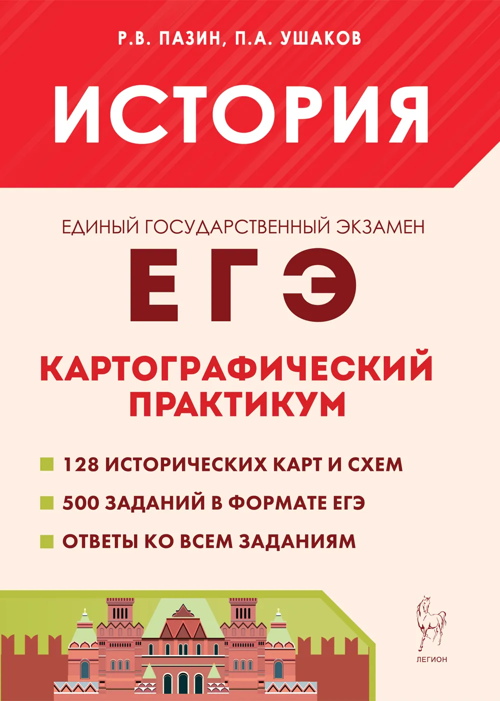 Сайты для подготовки к ЕГЭ по истории