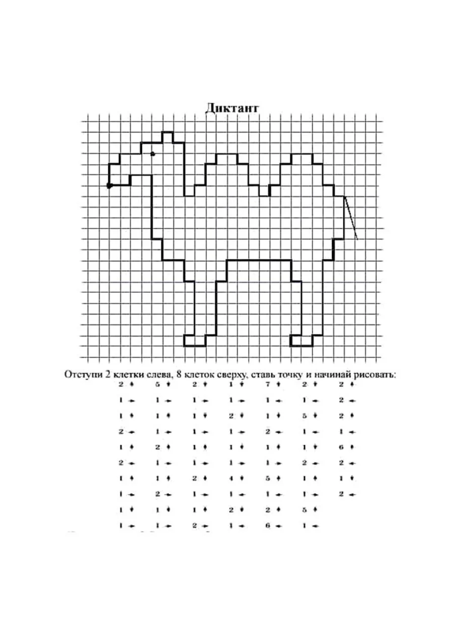 Рисунок По Клеточкам Для Детей 6 7 