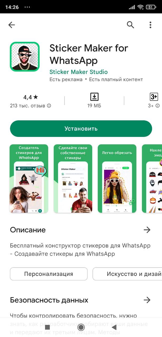 Cartoon Stickers For WhatsApp для