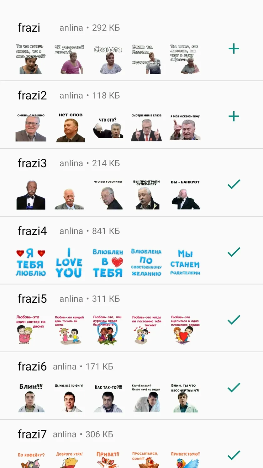 Русские фразы стикеры WAStick APK für Android herunterladen