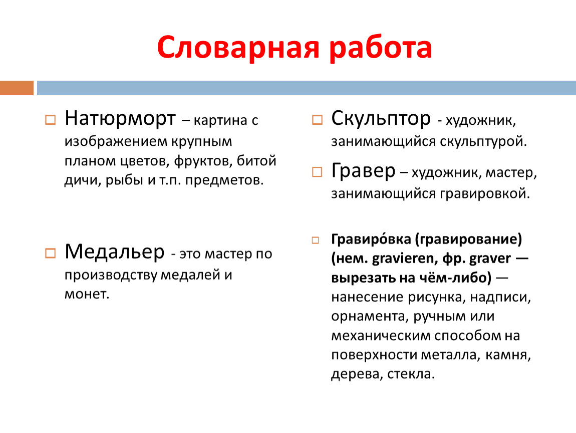 Сочинение по картине . Хруцкого