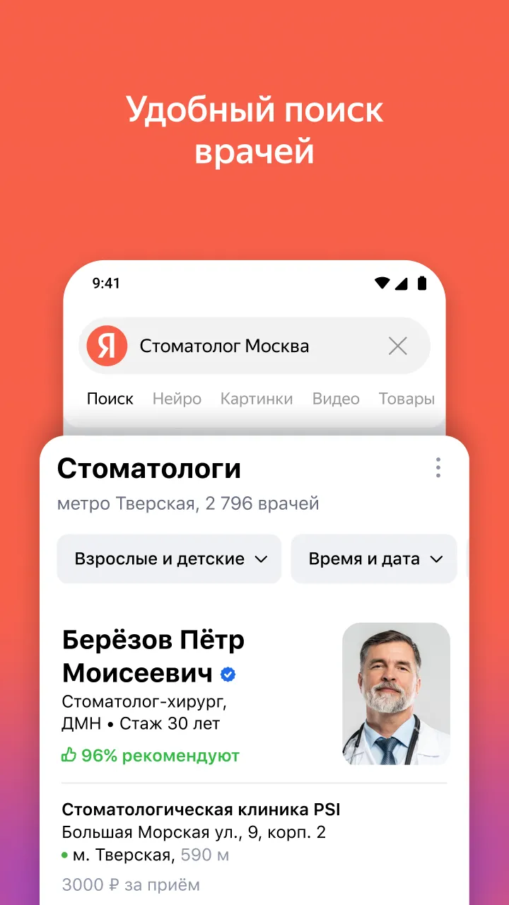 Yandex Search API | Yandex Cloud