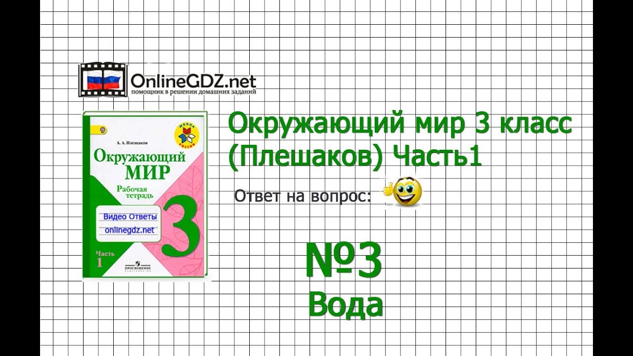 Планирую занятия по окружающему миру в