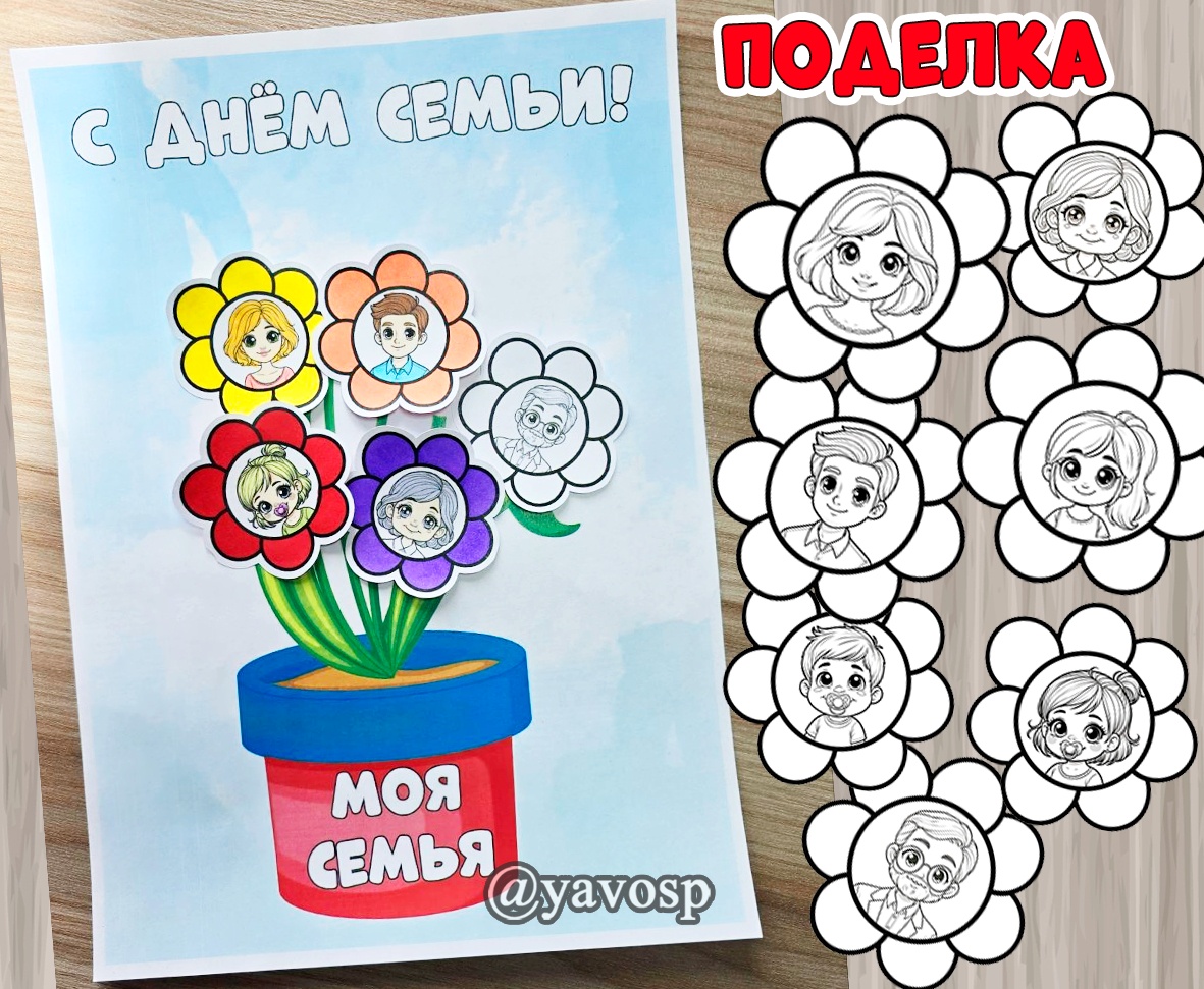 Рисунок на тему дружная семья