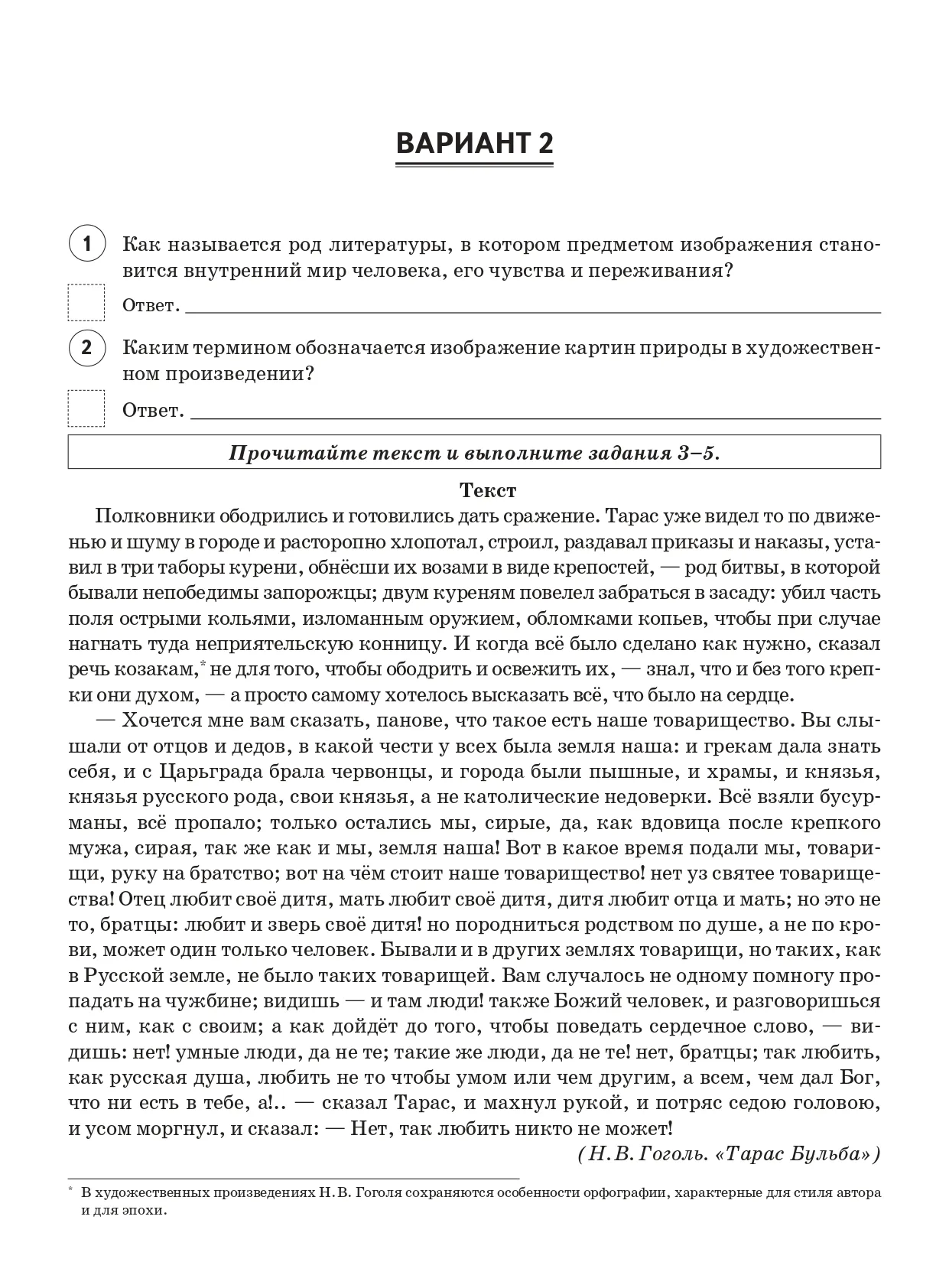 Урок ИЗО в школе. 7 класс. Урок № 32. Графический пейзаж