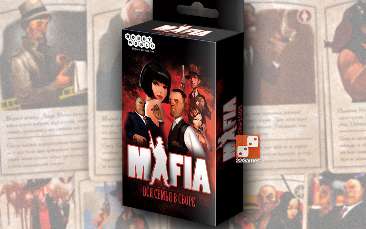 Mafia 2: Definitive Edition | Все