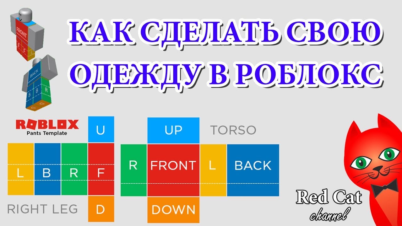 КАК ОДЕТЬ ДВЕ ВЕЩИ В ROBLOX | Секреты роблокс | Как одеть 2