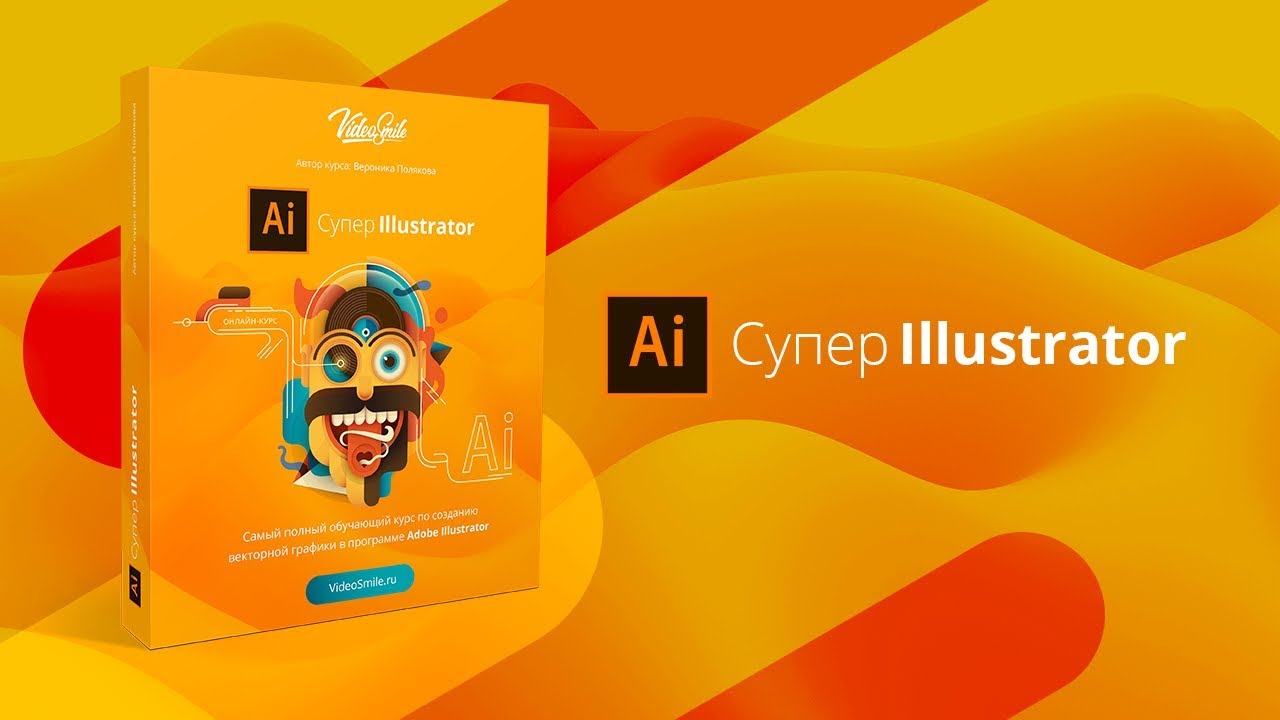 Простые рисунки adobe illustrator 