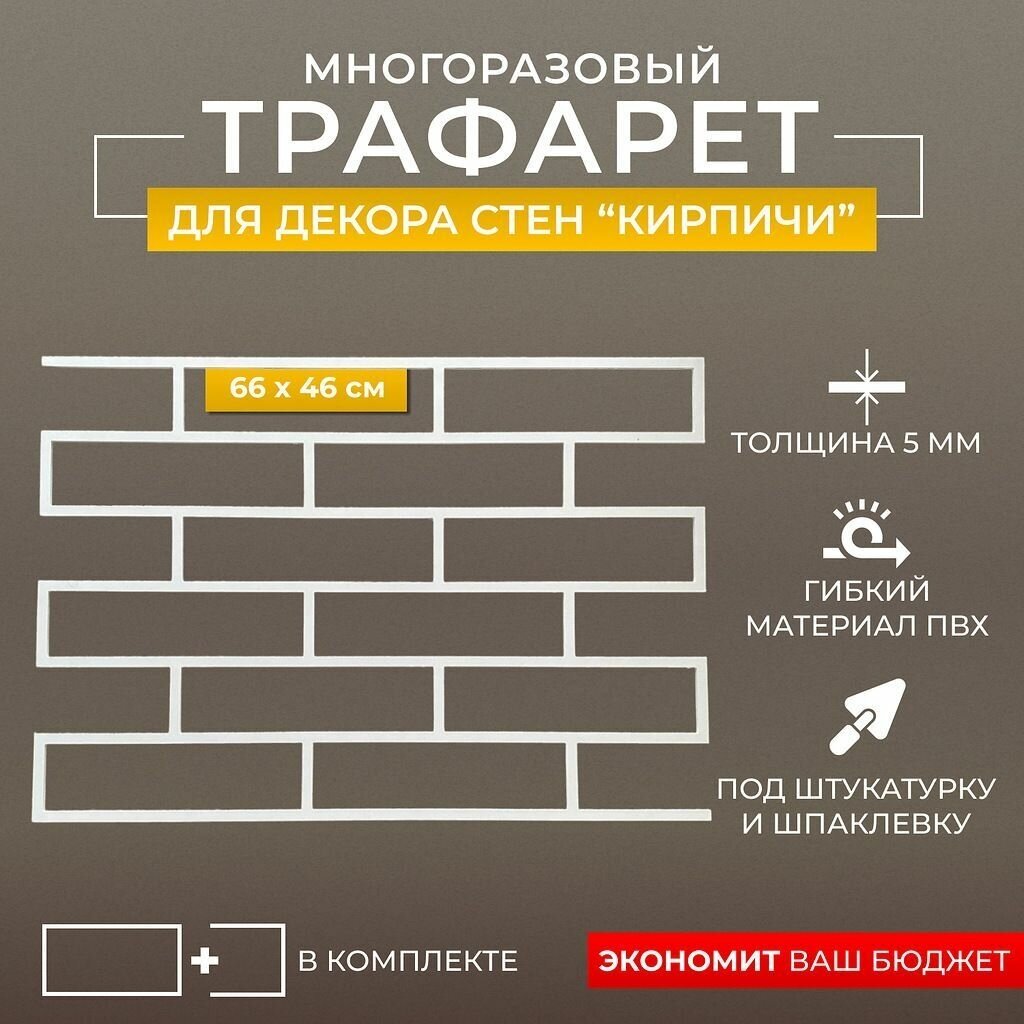 Декоративная штукатурка под кирпич