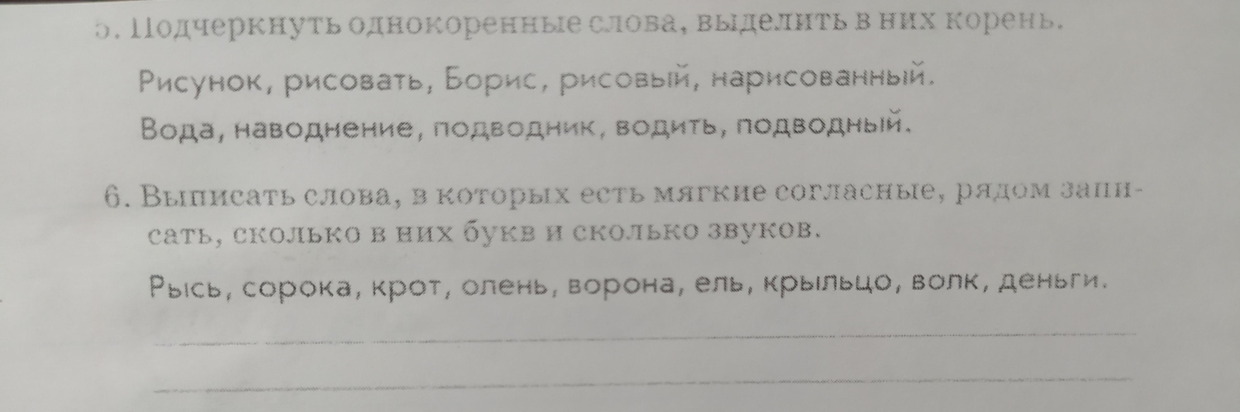 Три кита архитектуры. Однокоренные словаПрочитай текст