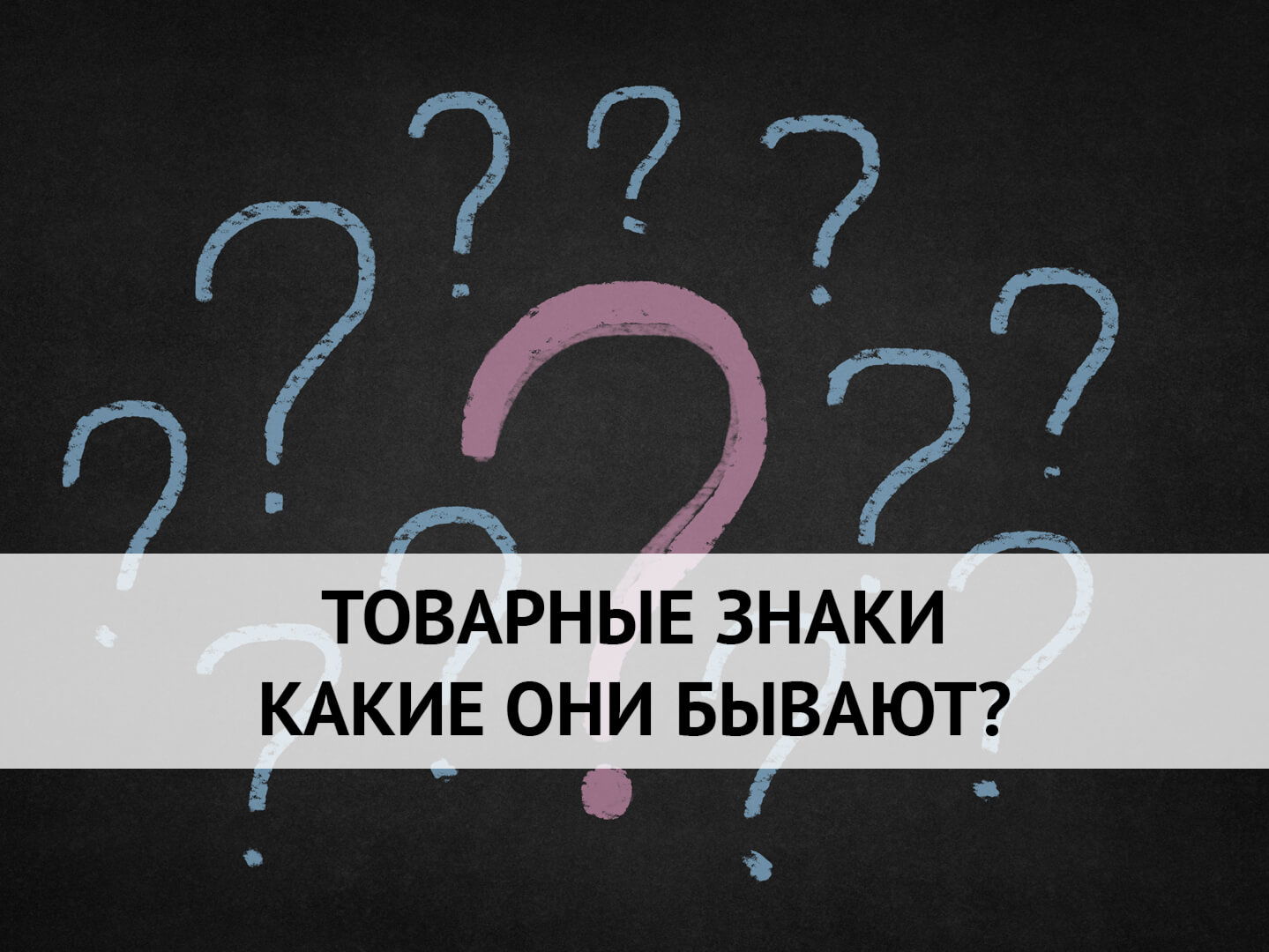 Отличие бренда от товарного знака в чём разница