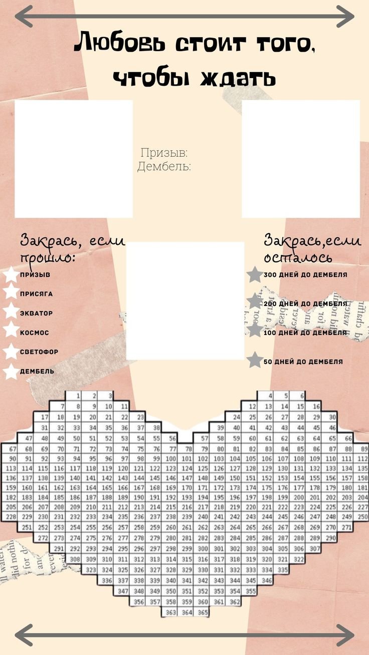 Как Нарисовать Плакат 365 Армия | 