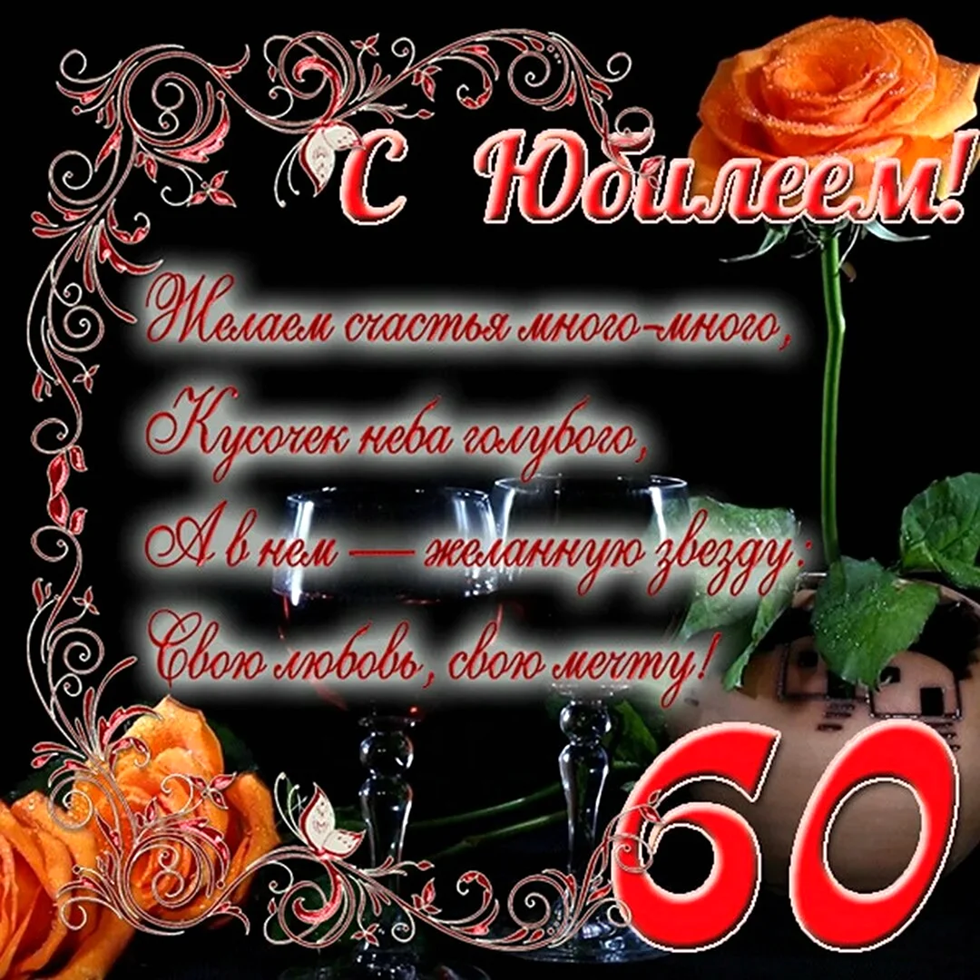 Заставки Юбилей 50 лет