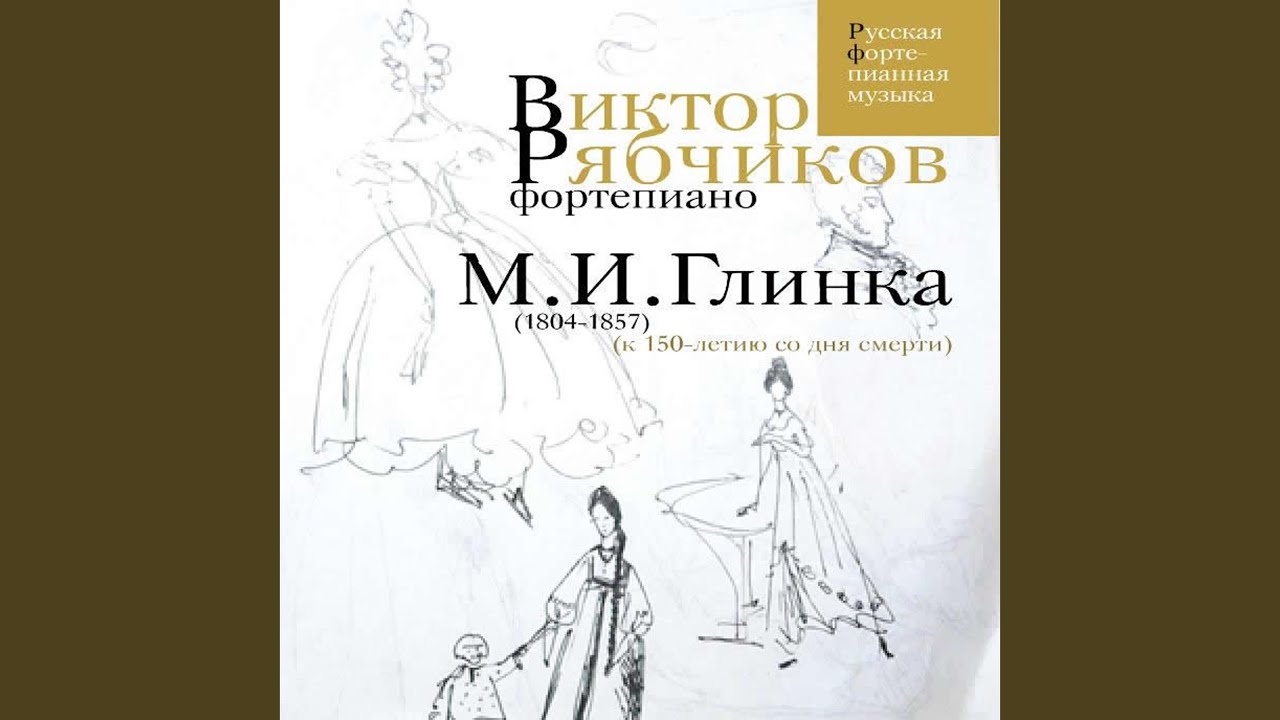 Поэзия вальса» картина Сыдорива Зиновия маслом на холсте