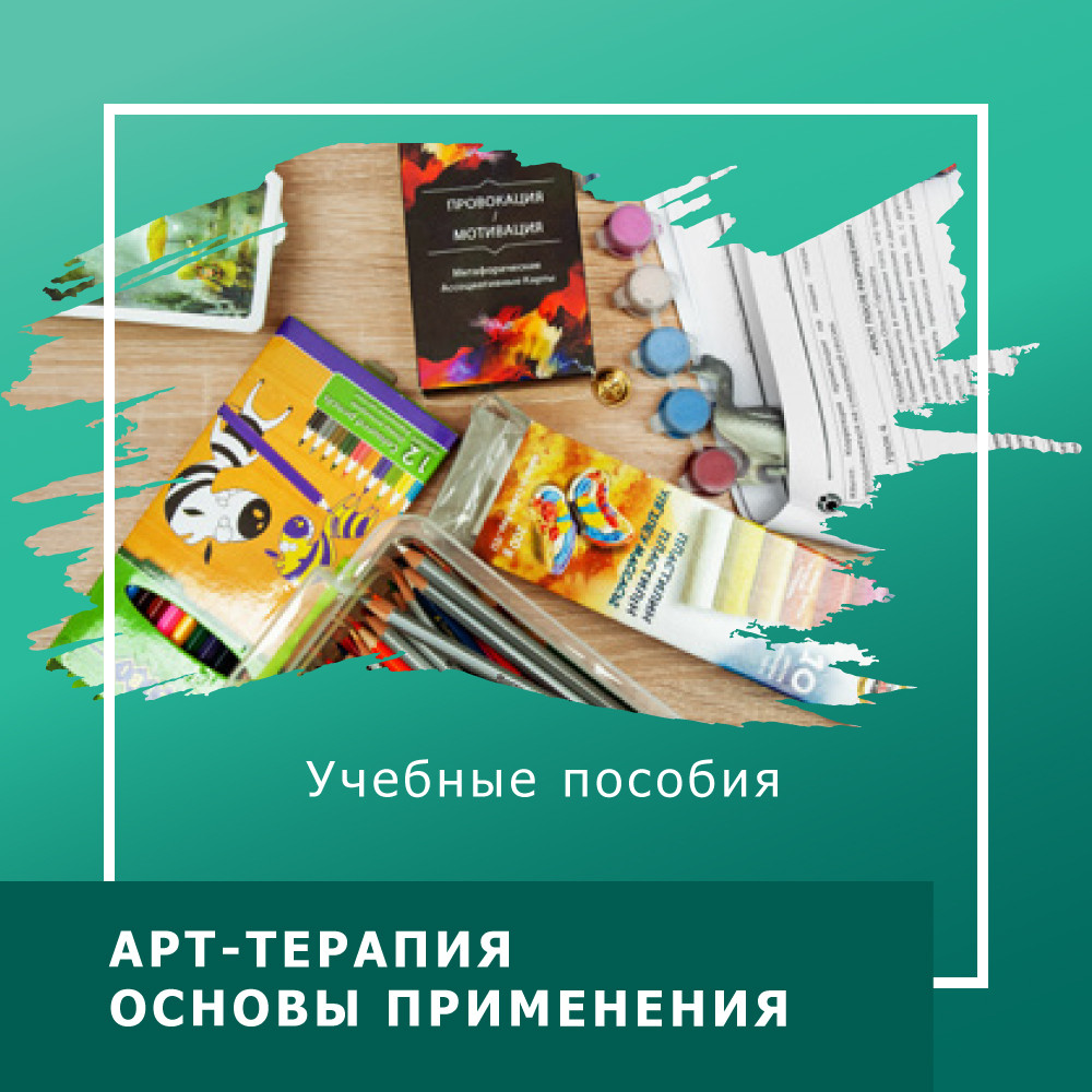 Книжная подборка по арт