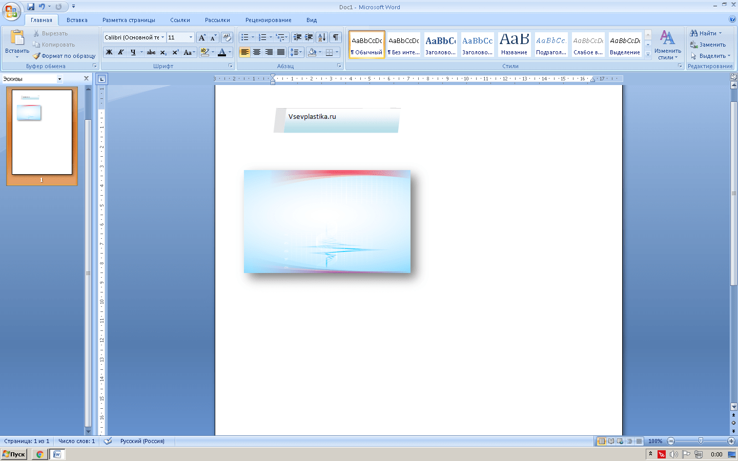 Microsoft Word