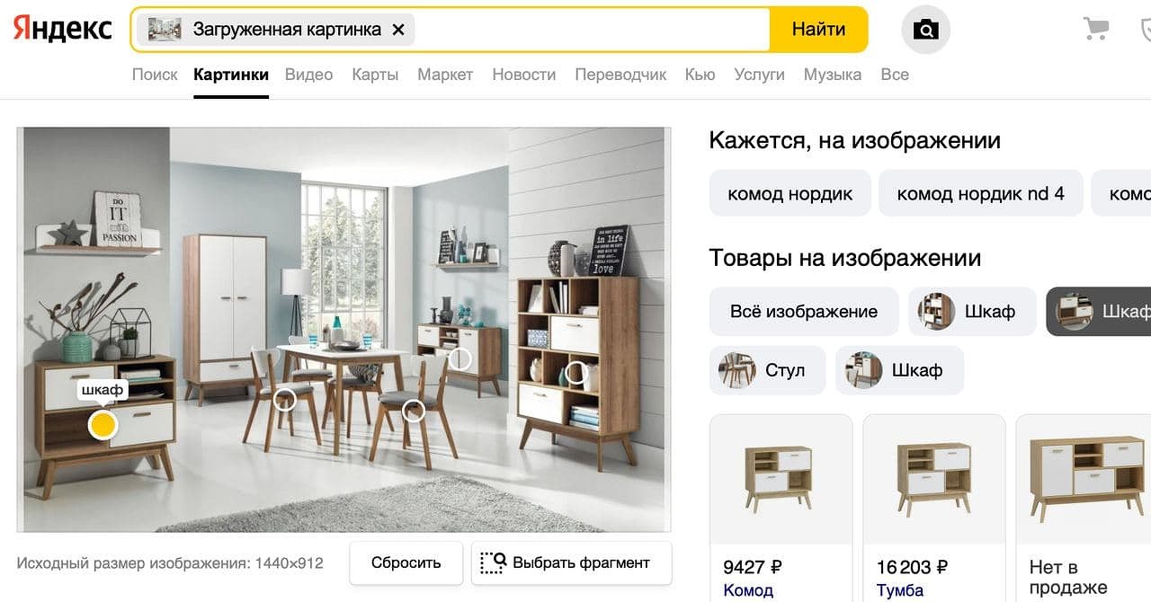 Yandex search