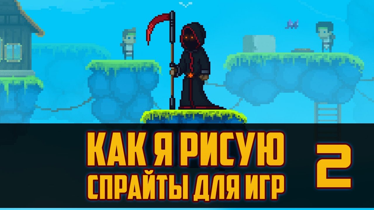 Pixel Art онлайн