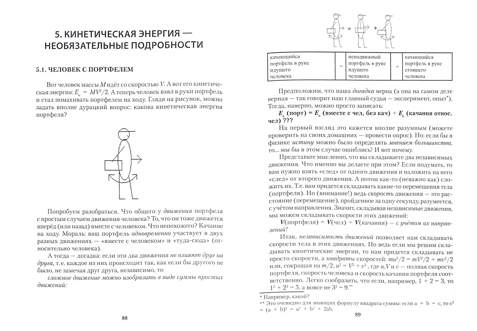 PDF) О тензоре энергии