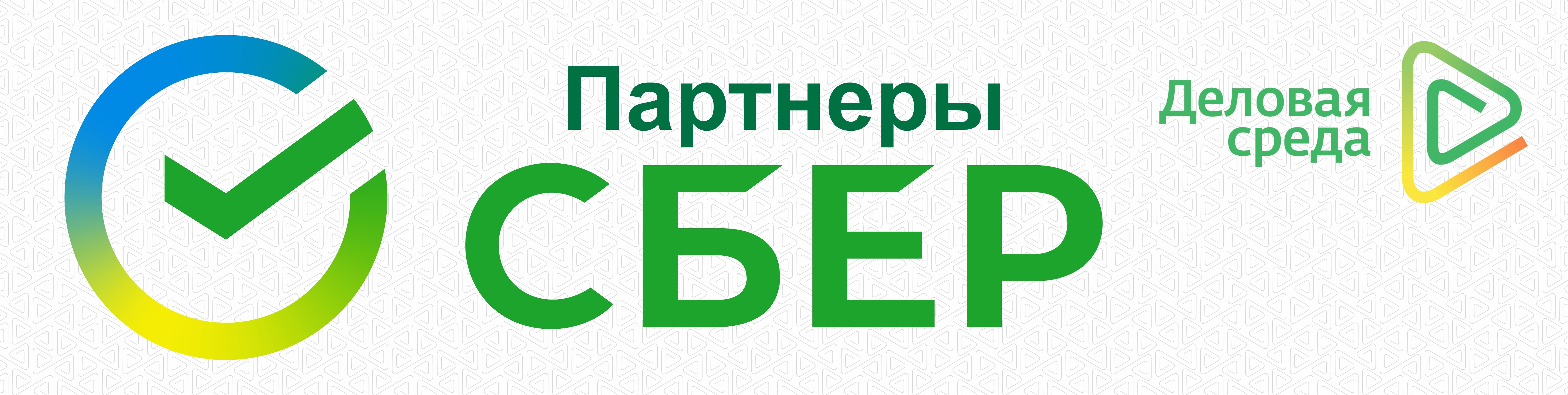 Сбербанк уменьшил комиссию для застройщиков по льготной