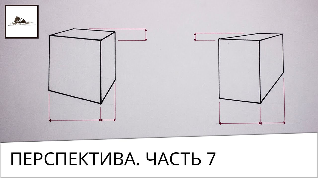 Академический Рисунок: Основы +