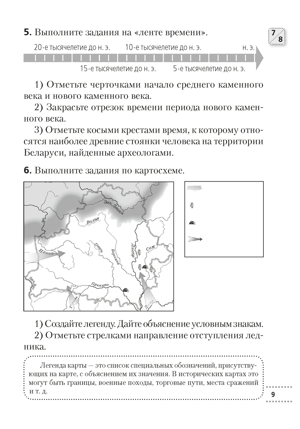 Конспект игрового интегрированного