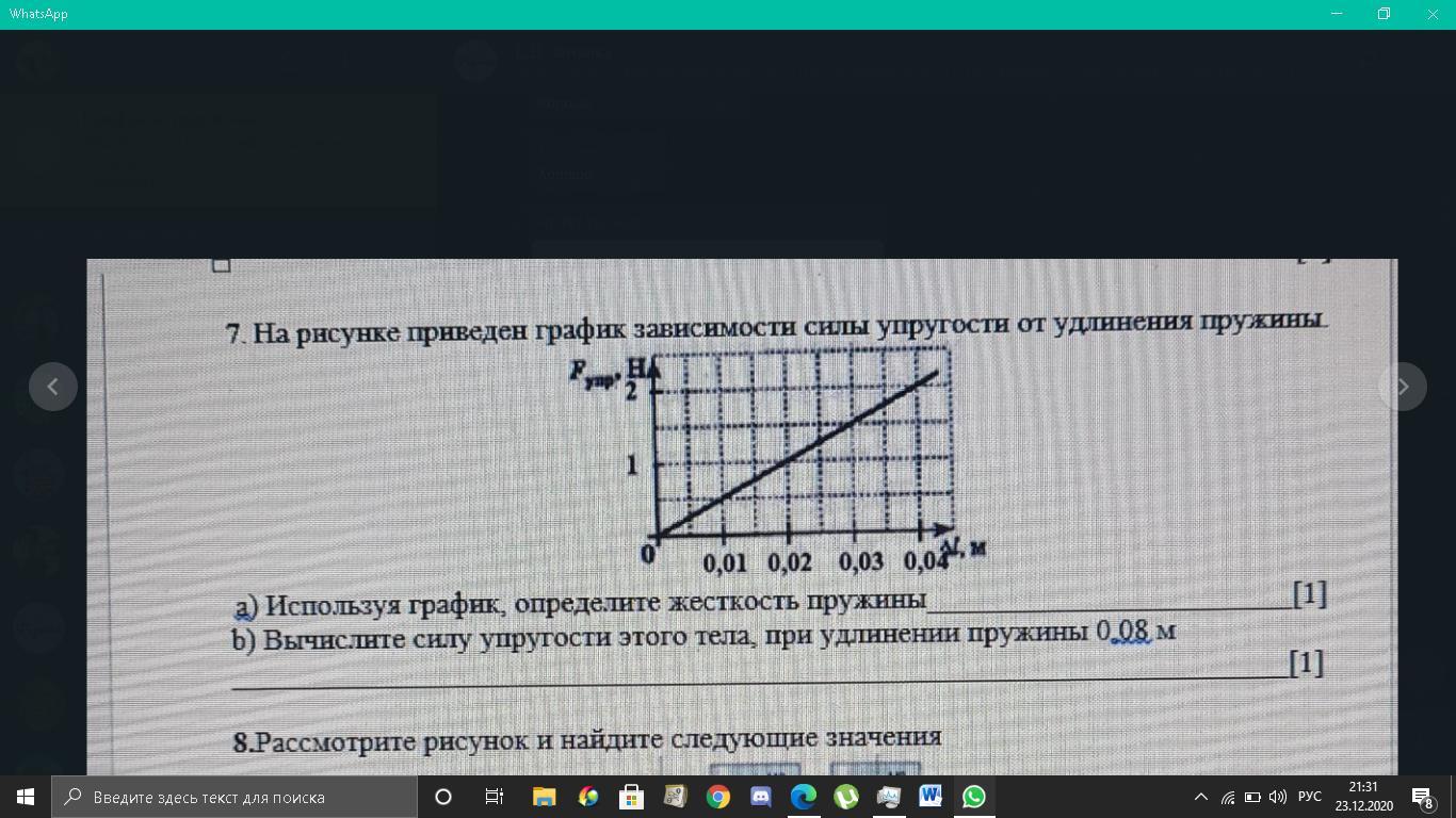 Занятие 15. Природа сил в механике