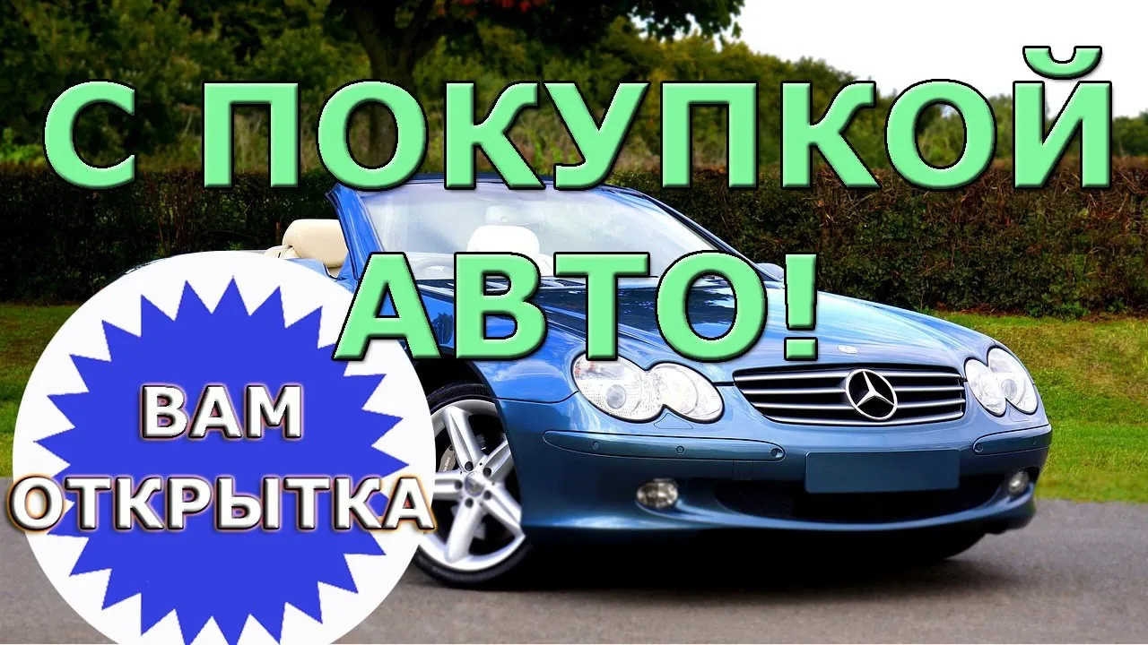 Авто из Японии