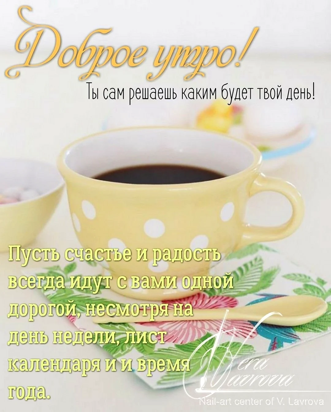 Открытки доброе утро жизнь 