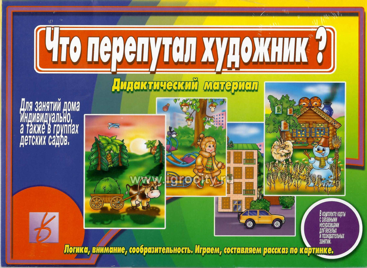 Рисуем и играем. Активити на зимние