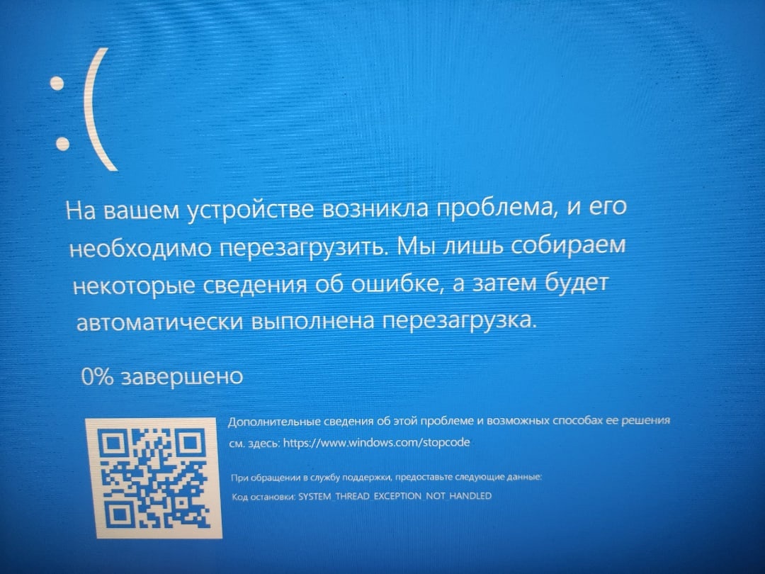 В Windows появился «зеленый экран