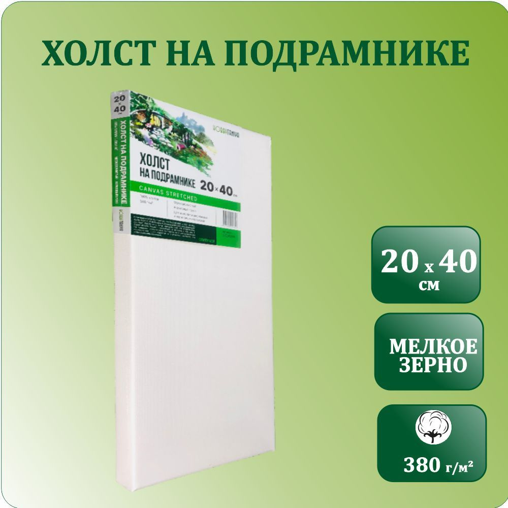 Холст на подрамнике 50х60 см, Арт