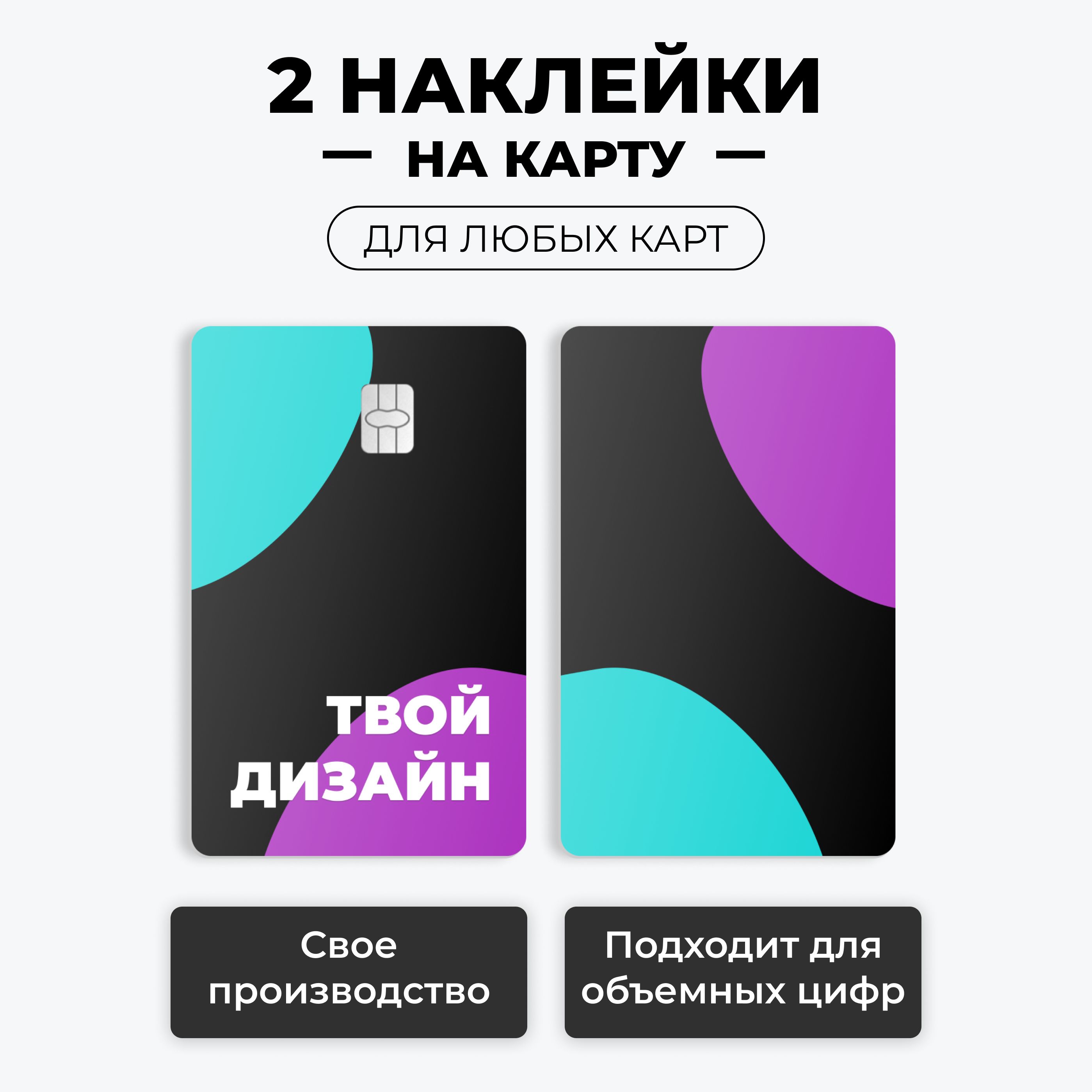 набор наклеек, стикеров «Спасибо» за ✓ 250 руб.