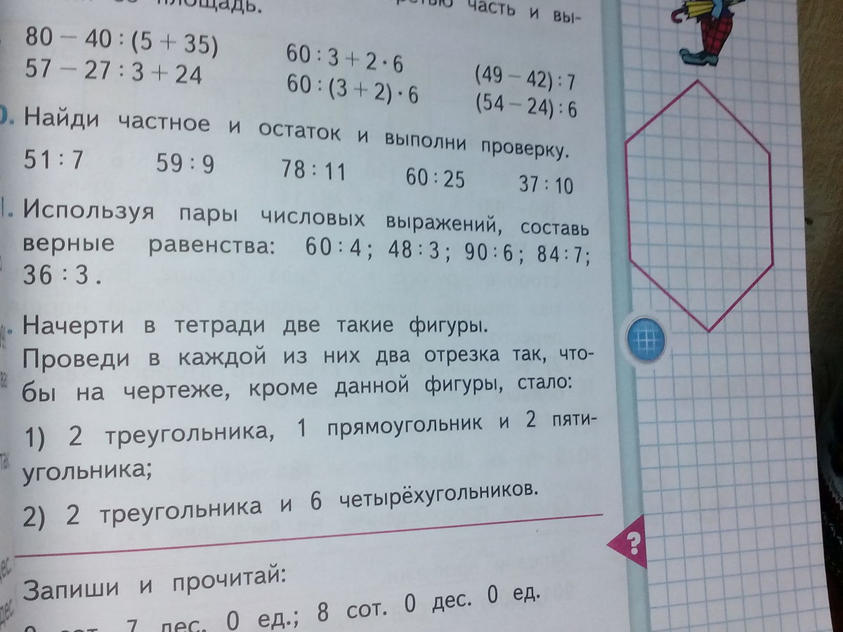 Красивые рисунки на полях тетради