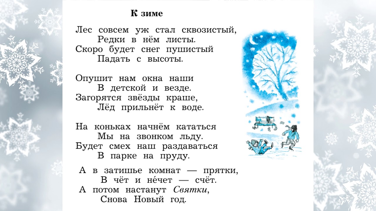 Зима. Новогодняя» гигантская раскраска 85 см – Настольные