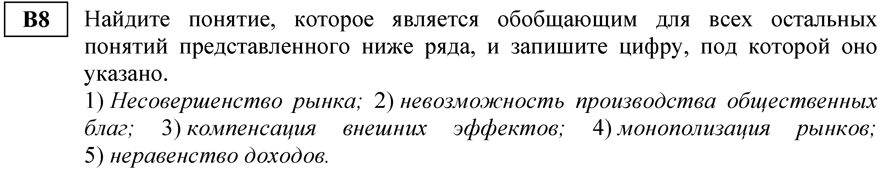 АКТУАЛЬНЫЕ ВОПРОСЫ ФОРМИРОВАНИЯ ЗДОРОВОГО ОБРАЗА ЖИЗНИ