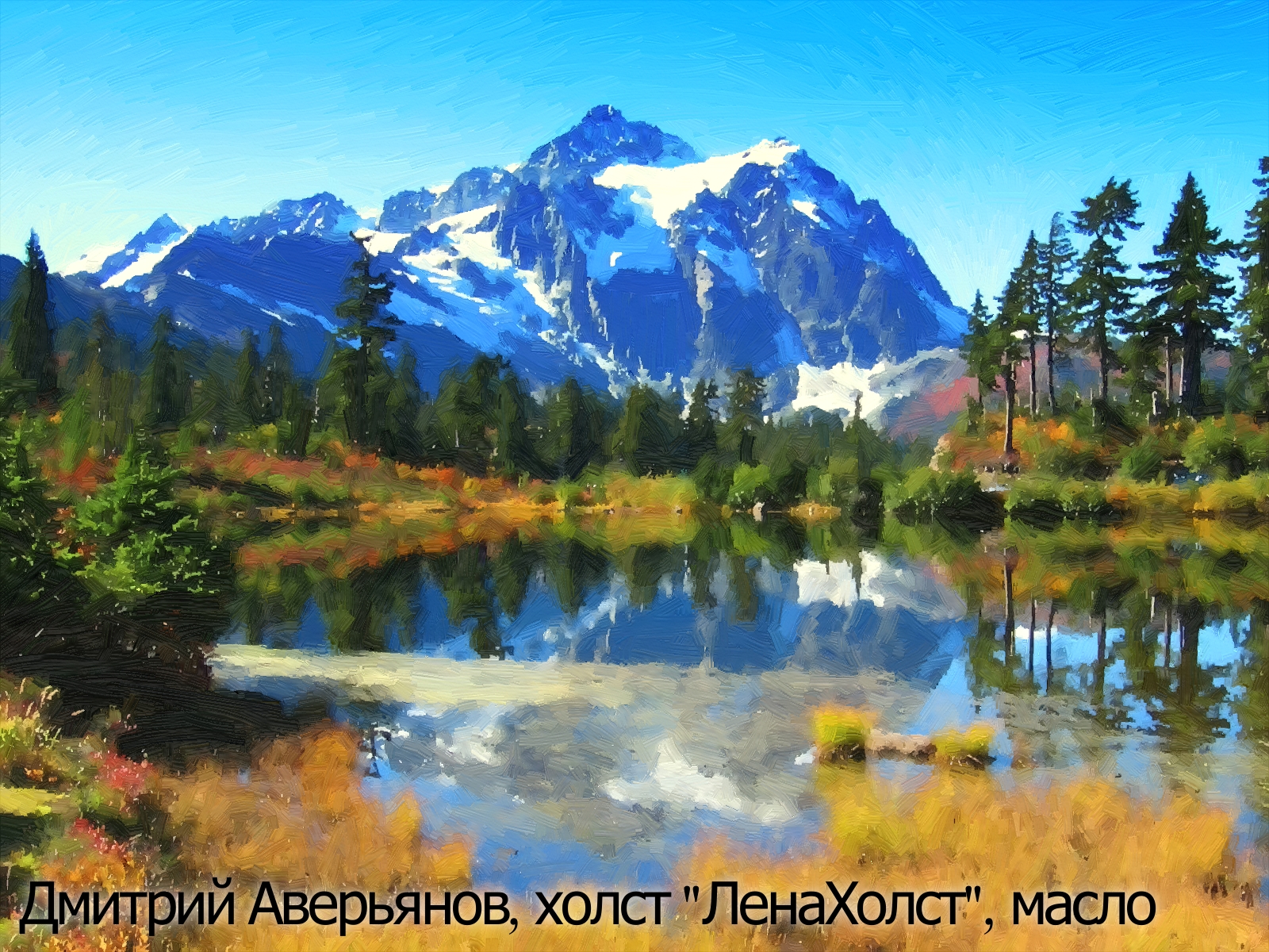 Пейзаж маслом Там, где горы встречаются с небом 60x90