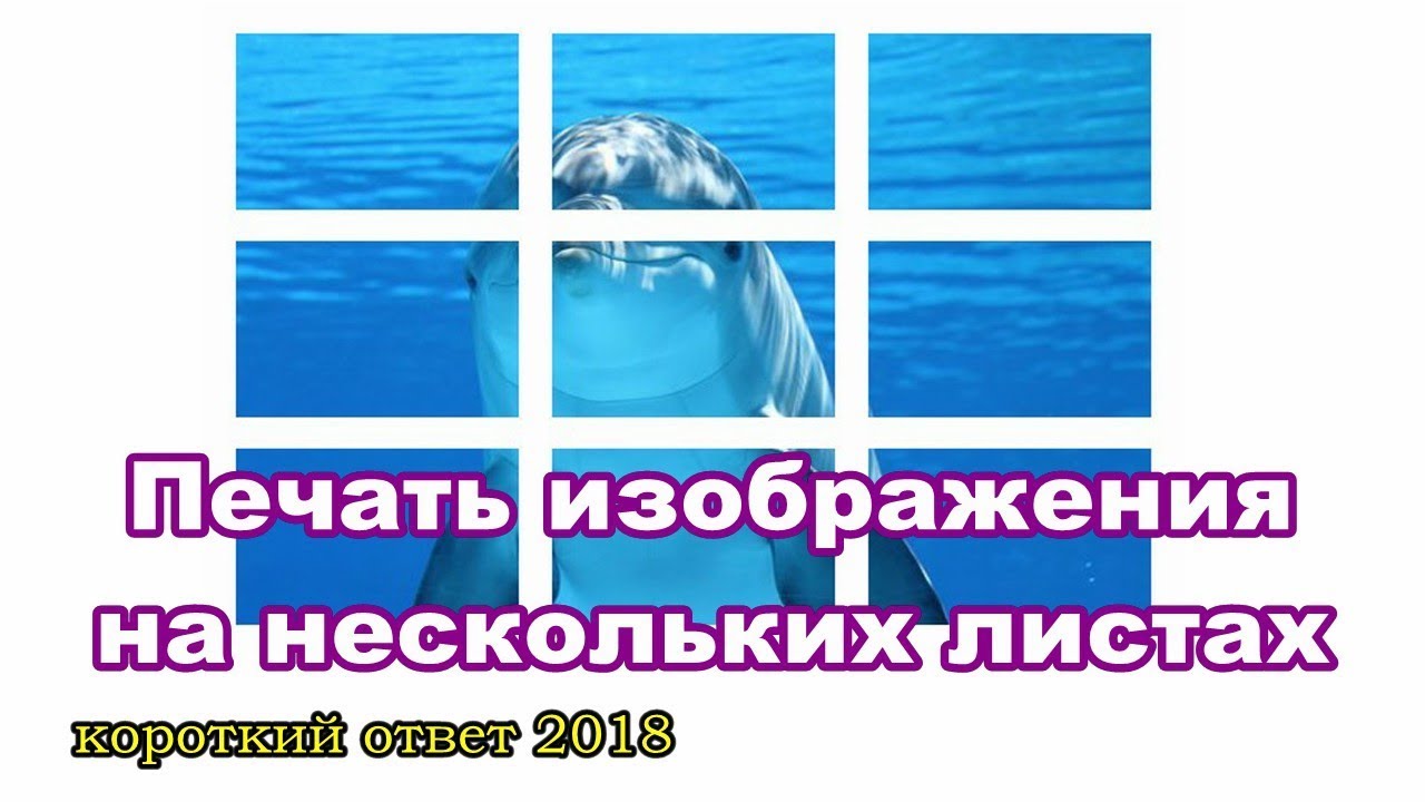 Как напечатать 2 страницы на 1 листе