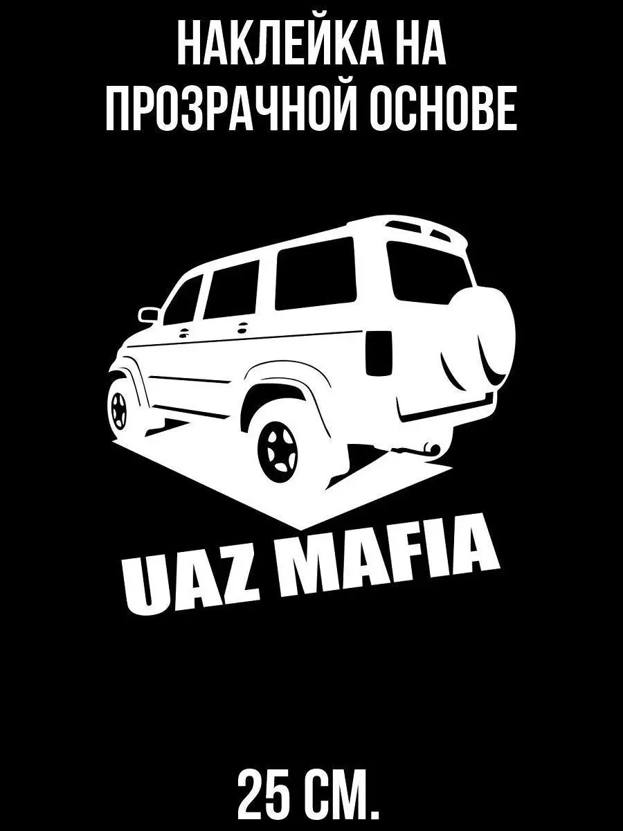 Наклейка на стекло: Лев UAZ PATRIOT с оскалом