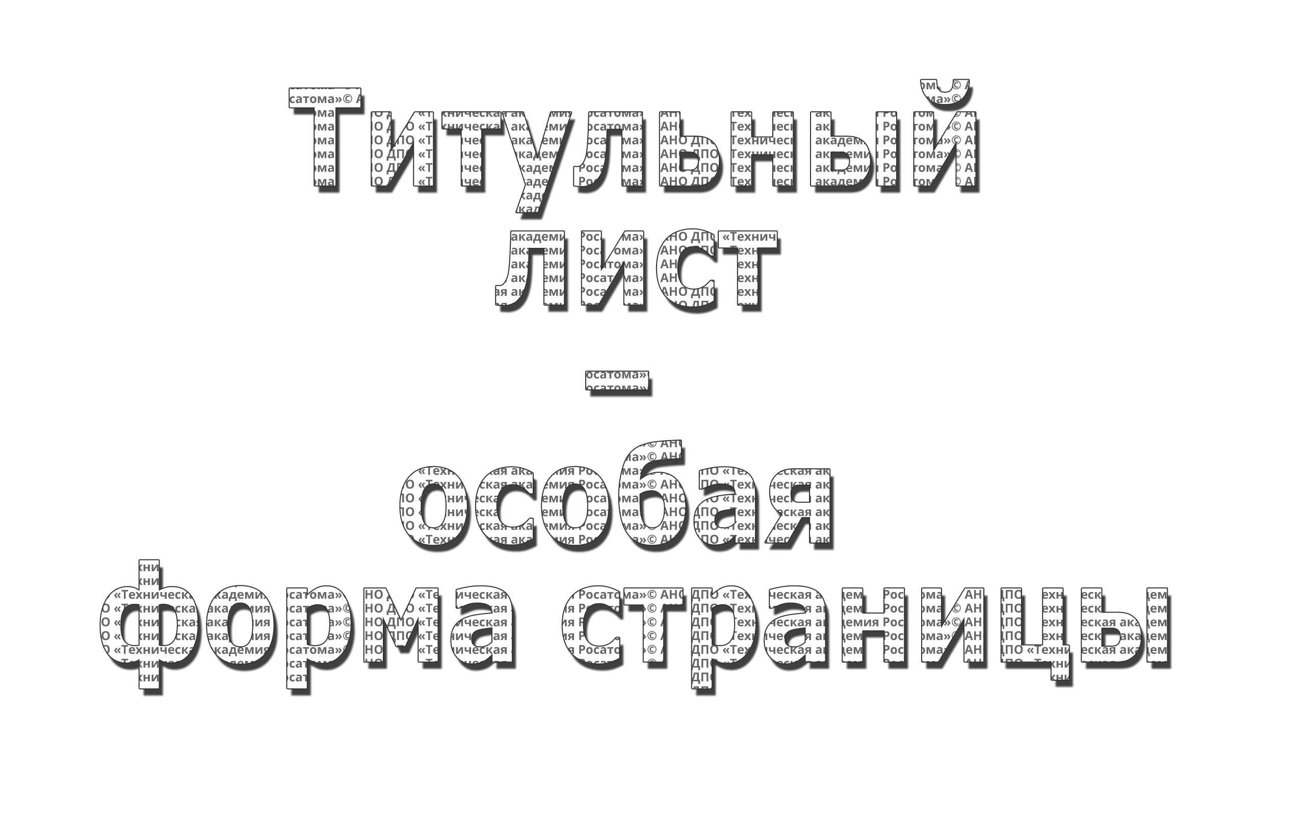 Как сделать нумерацию страниц в ворде