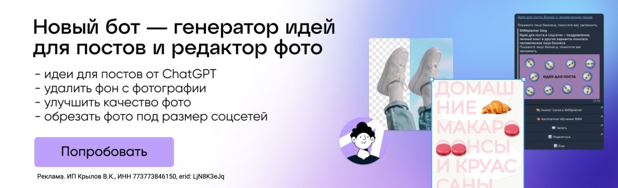 Обрезка фото онлайн бесплатно | Кадрирование | Canva