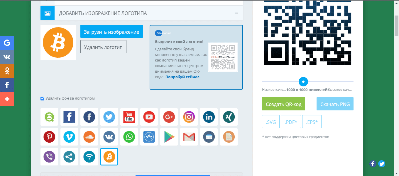 QR код с логотипом. Ссыслка на товар